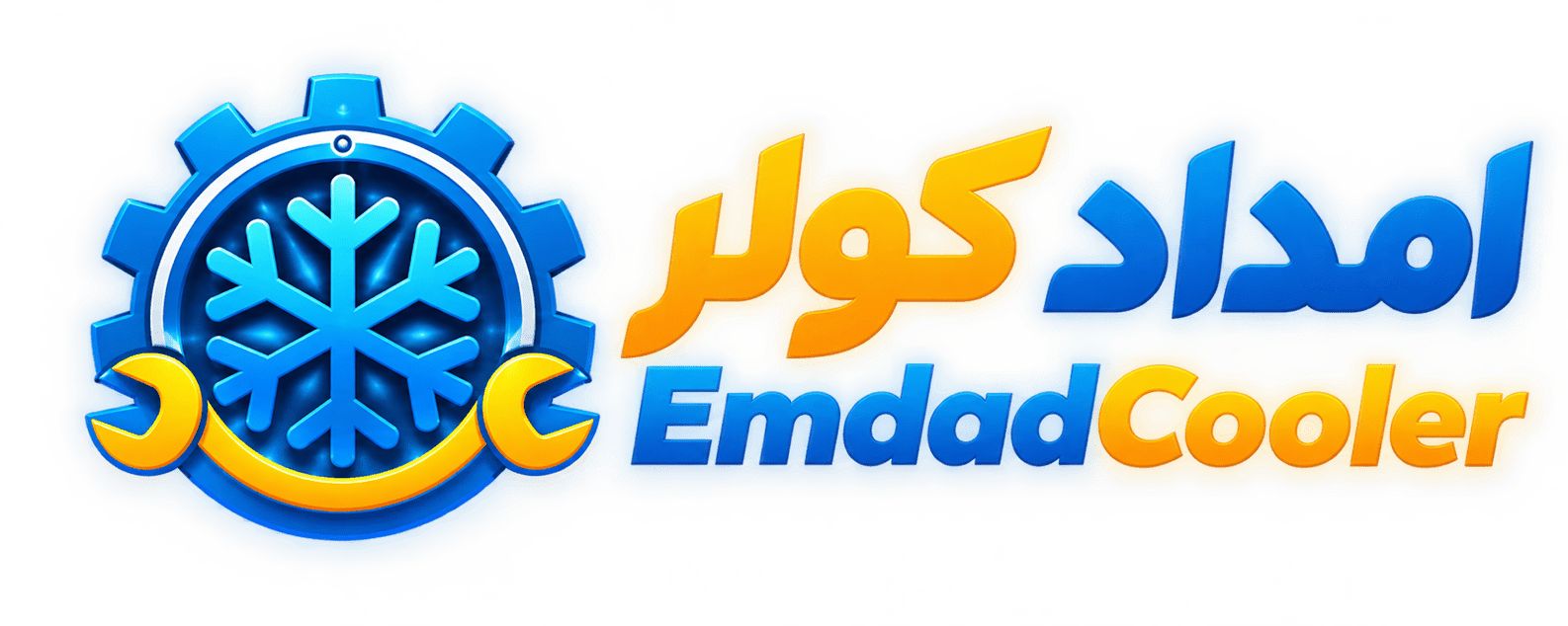 امداد کولر